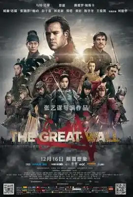 长城 The Great Wall
