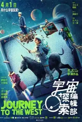 宇宙探索编辑部