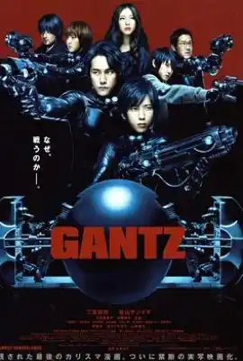 杀戮都市 GANTZ