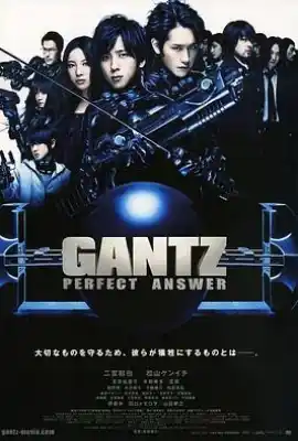 杀戮都市2 GANTZ PERFECT ANSWER
