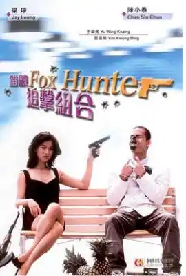 错体追击组合 錯體追擊組合