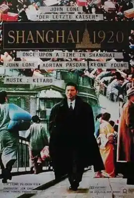 上海1920