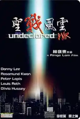 圣战风云 聖戰風雲