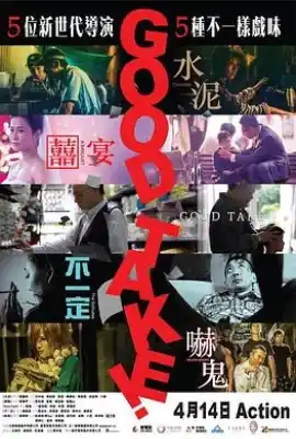 拍得不错 Good Take!