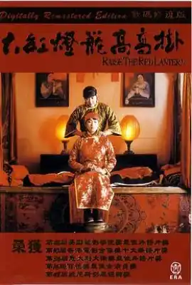 大红灯笼高高挂