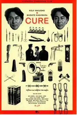 X圣治 CURE キュア