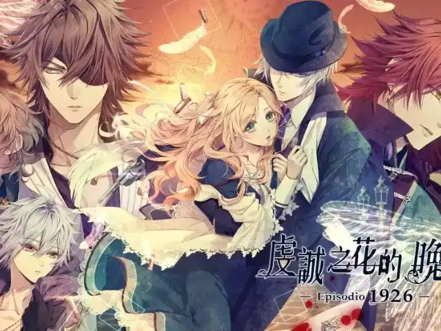 虔诚之花的晚钟 Piofiore no banshou - ricordo官方中文
